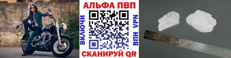 Альфа ПВП Crystall  маркетплейс официальный сайт  Старый Оскол 