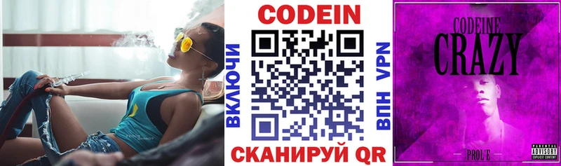 Кодеиновый сироп Lean Purple Drank  mega рабочий сайт  Старый Оскол 