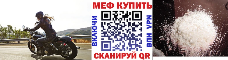 МЕФ 4 MMC  Старый Оскол 