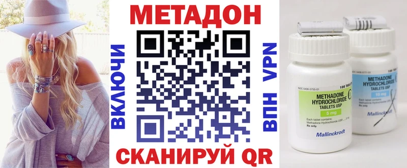 МЕТАДОН белоснежный  Старый Оскол 